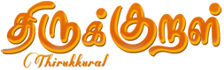 Thirukkural logo
