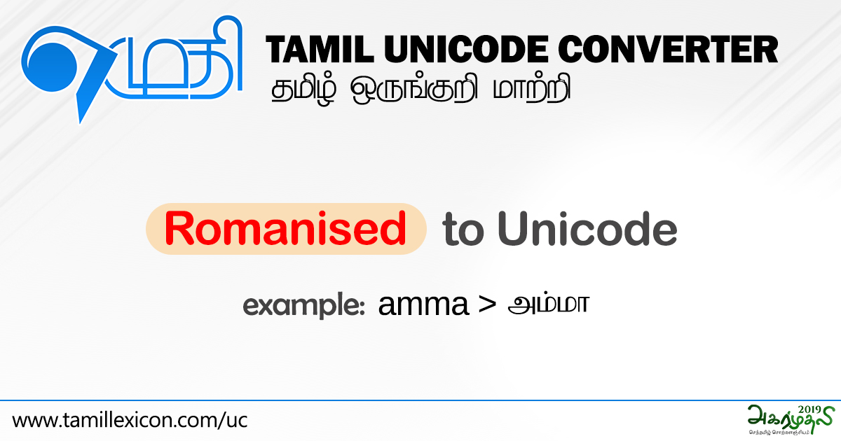 english to tamil font converter download