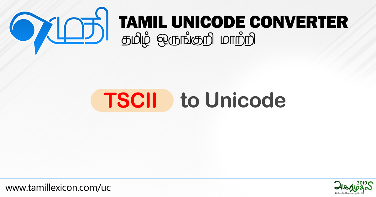 TSCII to Unicode - UC - Tamil Unicode Converter